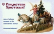 С Рождеством Христовым !!!
